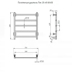Полотенцесушитель электрический Тругор ПЭК 20 60х50-1