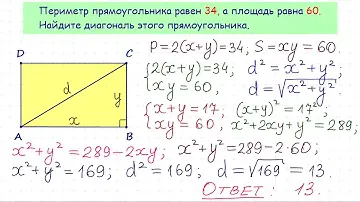 Задание 3 ЕГЭ по математике. Урок 46