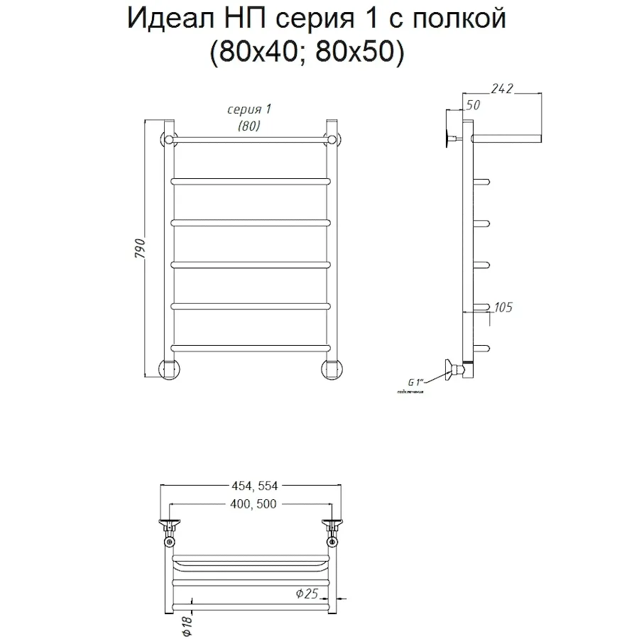 Водяной полотенцесушитель Тругор Идеал 1 НП 80х40 П